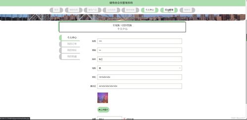 java ssm計算機(jī)畢業(yè)設(shè)計健身房會員管理系統(tǒng)4c6rw 源碼 程序 數(shù)據(jù)庫 部署